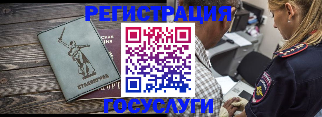 временная регистрация поиск в Павловском Посаде