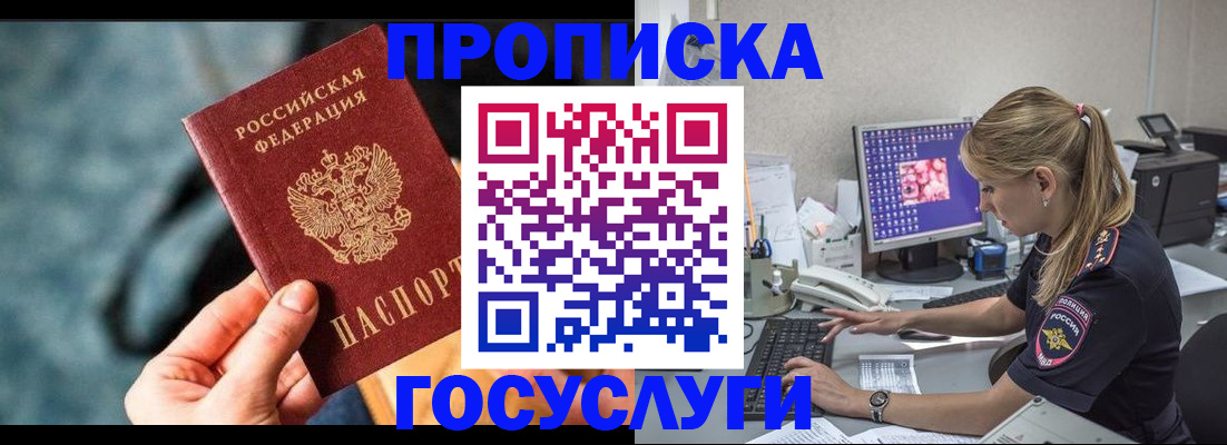 временная регистрация гарантия в Павловском Посаде