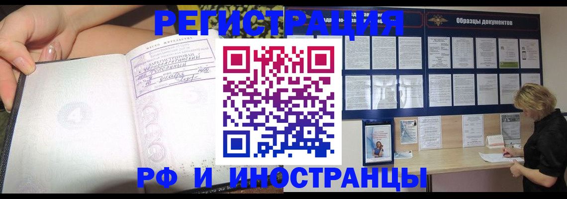 прописка для военкомата в Павловском Посаде