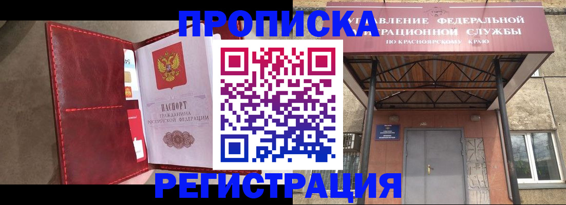 временная прописка в Павловском Посаде