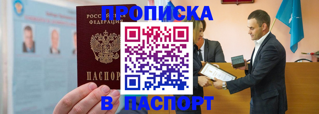 временная регистрация собственник в Павловском Посаде