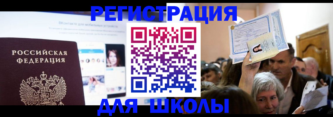 временная регистрация для всех в Павловском Посаде