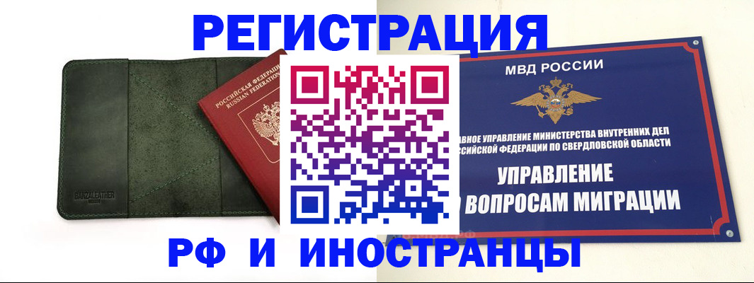прописка для военкомата в Павловском Посаде