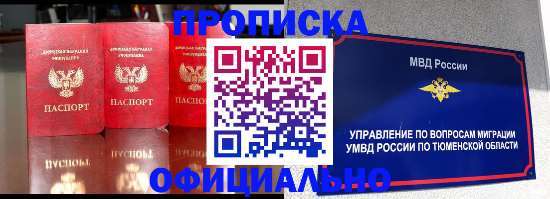 временная прописка в Павловском Посаде