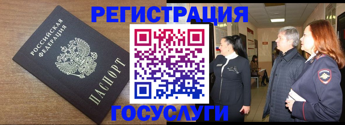 миграционный учет в Павловском Посаде