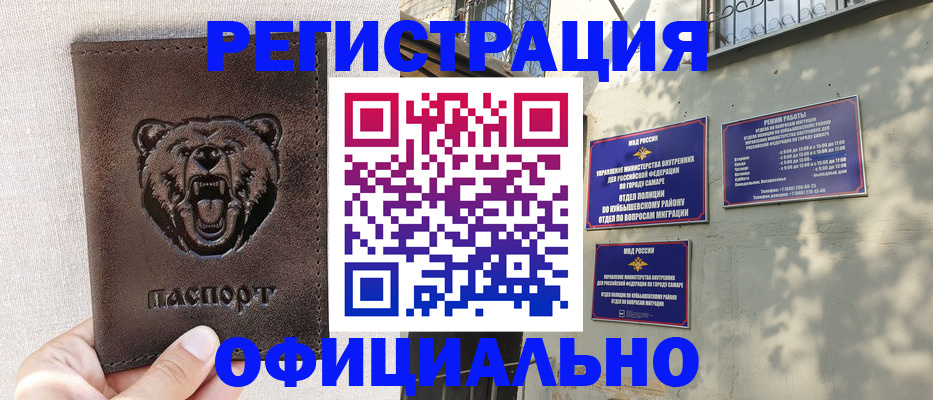 прописка 2025 в Павловском Посаде