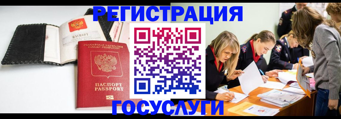 прописка для военкомата в Павловском Посаде